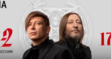 Би-2 - Дворец на културата и спорта - Варна