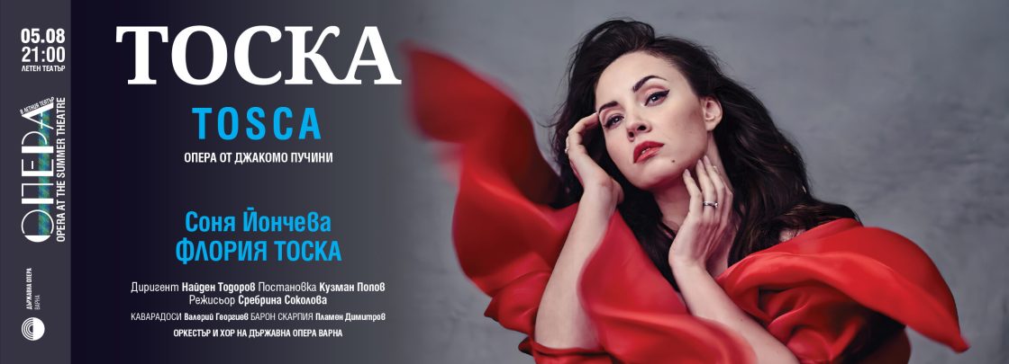 ТОСКА СЪС СОНЯ ЙОНЧЕВА - Дворец на културата и спорта - Варна