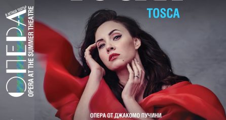 ТОСКА СЪС СОНЯ ЙОНЧЕВА - Дворец на културата и спорта - Варна