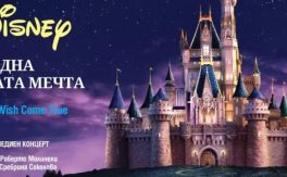 DISNEY – Една сбъдната мечта - Дворец на културата и спорта - Варна