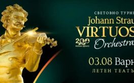 ПРАЗНИК НА ВИЕНСКАТА КЛАСИКА: „JOHANN STRAUSS VIRTUOSEN ORCHESTRA“ - Дворец на културата и спорта - Варна