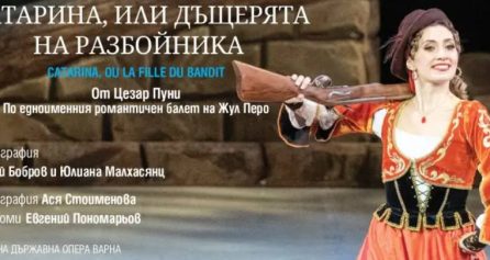 Катарина, или Дъщерята на разбойника - Дворец на културата и спорта - Варна