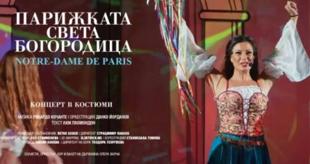 Парижката Света Богородица - Дворец на културата и спорта - Варна