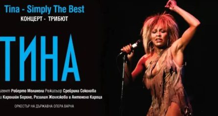 ТИНА – Simply The Best– Концерт-трибют - Дворец на културата и спорта - Варна