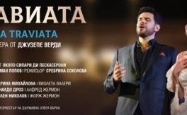 Травиата - Дворец на културата и спорта - Варна