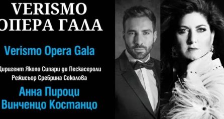 VERISMO Оперна гала - Дворец на културата и спорта - Варна