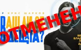 ЗАКЛЕВАШ ЛИ СЕ В ДЕЦАТА - Дворец на културата и спорта - Варна