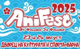 Анифест - Дворец на културата и спорта - Варна