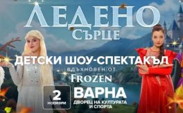 FROZEN HEART - Дворец на културата и спорта - Варна