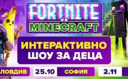 FORTNITE vs MINECRAFT - Дворец на културата и спорта - Варна