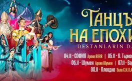 Танцът на епохите 2025 - Дворец на културата и спорта - Варна