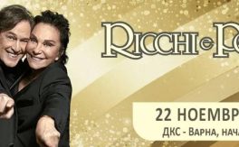 Концерт на RICCHI E POVERI - Дворец на културата и спорта - Варна