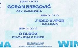 VARNA WINTER FEST - Дворец на културата и спорта - Варна