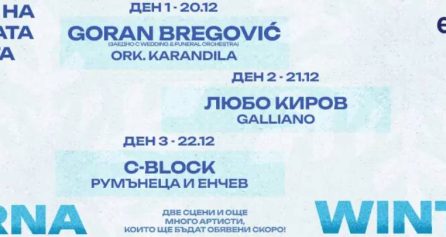 VARNA WINTER FEST - Дворец на културата и спорта - Варна