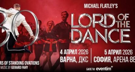 Lord of The Dance - Дворец на културата и спорта - Варна