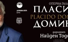 Пласидо Доминго - Дворец на културата и спорта - Варна