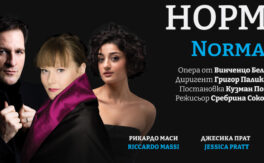 Норма - Дворец на културата и спорта - Варна