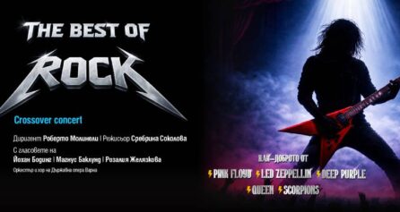 The Best of Rock - Дворец на културата и спорта - Варна