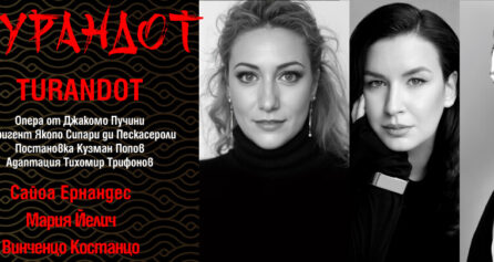 Турандот - Дворец на културата и спорта - Варна