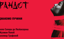 Турандот - Дворец на културата и спорта - Варна