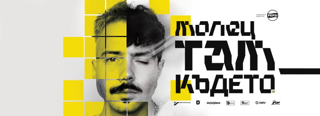 Концерт на Молец - Дворец на културата и спорта - Варна