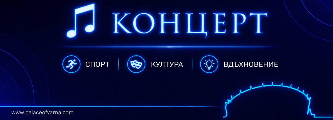 MORGENSHTERN - Дворец на културата и спорта - Варна