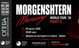 MORGENSHTERN включва Варна в Mercury World Tour ’26 – Part 2 - Дворец на културата и спорта - Варна