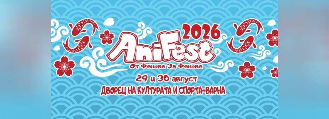 AniFest 2026 - Дворец на културата и спорта - Варна