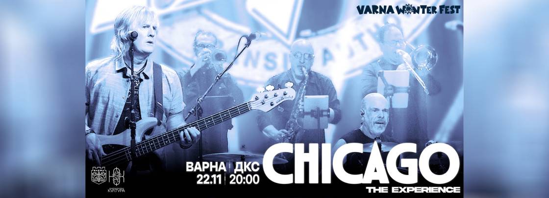 Chicago TCE - Дворец на културата и спорта - Варна