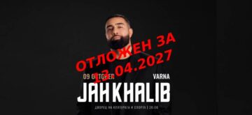 Концертът на Jah Khalib във Варна е с нова дата - Дворец на културата и спорта - Варна