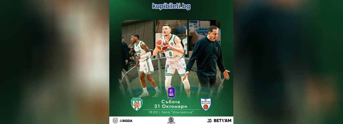 НБЛ, БК Черно море Navibulgar – БК Спартак Плевен - Дворец на културата и спорта - Варна